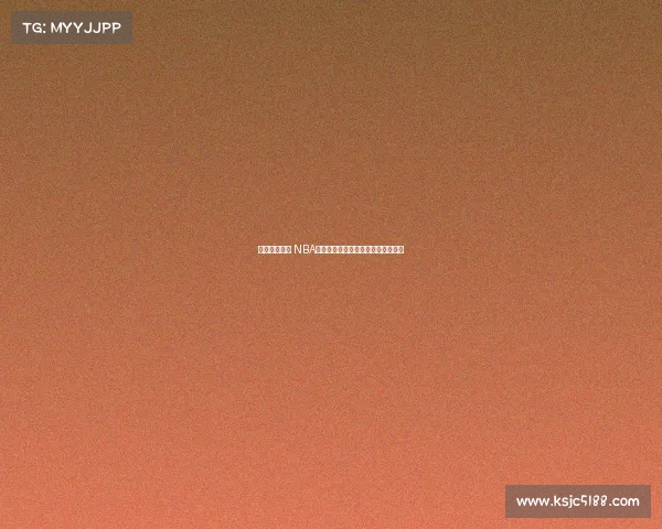 篮球激情燃烧 NBA球迷歌曲集结全场热血助威翻转赛季